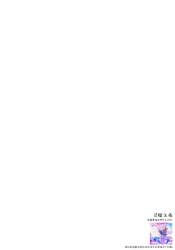 Page 2 of Rei Mari no Yoru