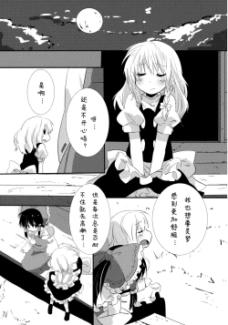 Page 35 of Rei Mari no Yoru