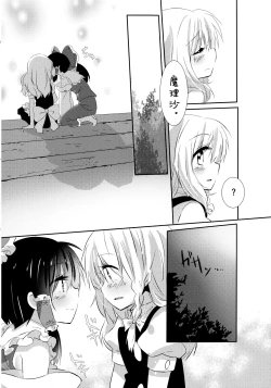 Page 36 of Rei Mari no Yoru