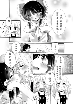 Page 37 of Rei Mari no Yoru