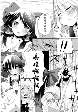 Page 8 of Rei Mari no Yoru