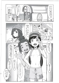 Page 10 of Pokemon Trainer Alola no Sugata