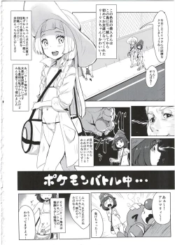 Page 4 of Pokemon Trainer Alola no Sugata