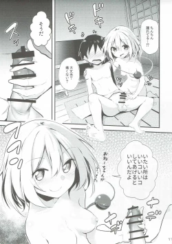 Page 10 of Koishi Onee-chan ni Makasenasai