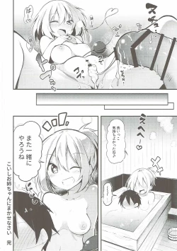 Page 23 of Koishi Onee-chan ni Makasenasai