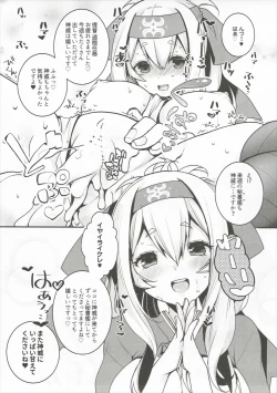 Page 14 of Kamoi Mama to Gohoubi SEX