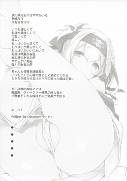 Page 2 of Kamoi Mama to Gohoubi SEX