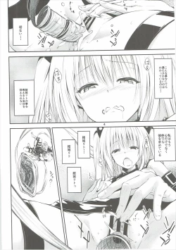 Page 3 of Watashi to Harenchi Shiyo