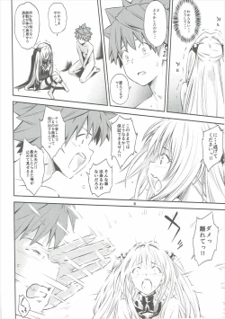 Page 5 of Watashi to Harenchi Shiyo
