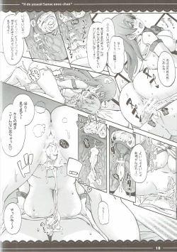 Page 11 of Ecchi de Yasashii Sanae Onee-chan