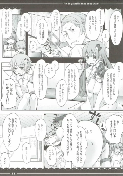 Page 12 of Ecchi de Yasashii Sanae Onee-chan