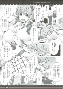 Page 20 of Ecchi de Yasashii Sanae Onee-chan