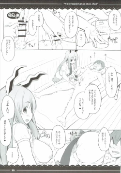 Page 26 of Ecchi de Yasashii Sanae Onee-chan