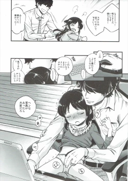 Page 4 of Warui Ko Arisu