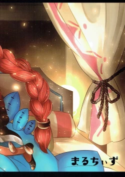 Page 14 of Eiketsu Yuusha Mesu Choukyou Kiroku