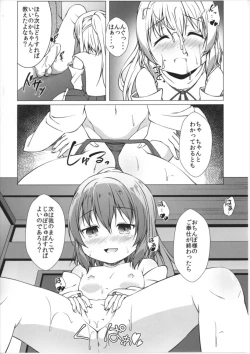 Page 14 of Futo Saimin