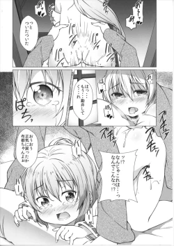 Page 18 of Futo Saimin