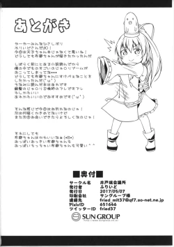 Page 22 of Futo Saimin