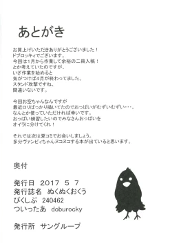 Page 21 of Nukunuku Okuu