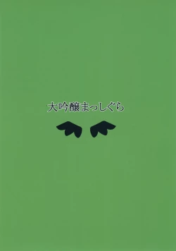 Page 22 of Nukunuku Okuu