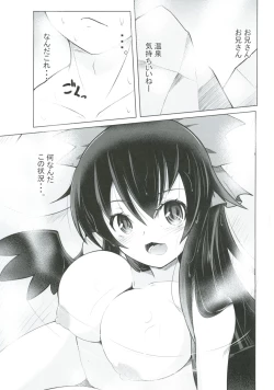 Page 2 of Nukunuku Okuu