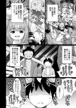Page 5 of 堕ちた椿 其の壱 飛縁魔秘録外伝