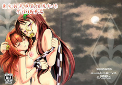 Download 堕ちた椿 其の壱 飛縁魔秘録外伝