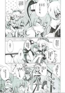 Page 12 of Sara Ojousama Nihon o Shiru!