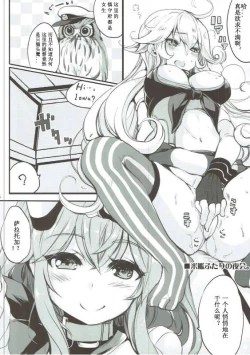 Page 13 of Sara Ojousama Nihon o Shiru!