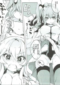 Page 14 of Sara Ojousama Nihon o Shiru!