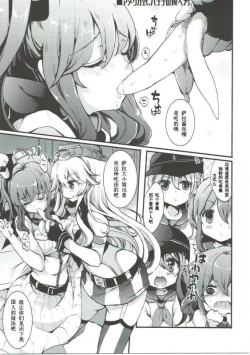 Page 4 of Sara Ojousama Nihon o Shiru!