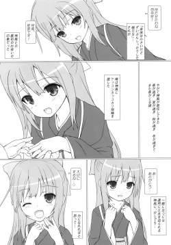 Page 4 of Sakura no Kokoro o Motsu Shoujo