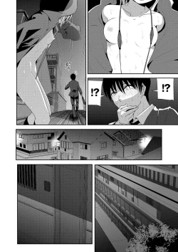 Page 8 of Sono ato miru no