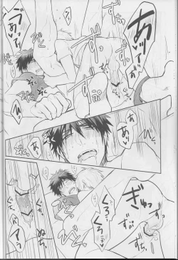 Page 24 of Boku ni wa Tairyoku ga nai!!!