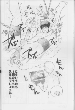 Page 28 of Boku ni wa Tairyoku ga nai!!!