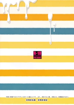 Page 22 of Atsuatsu Milk Pai