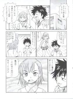Page 19 of Toaru Omeko ni Railgun