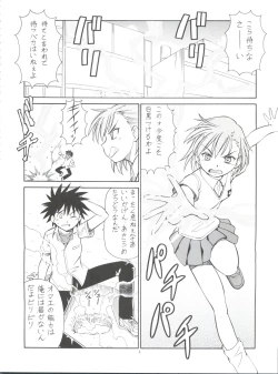 Page 4 of Toaru Omeko ni Railgun