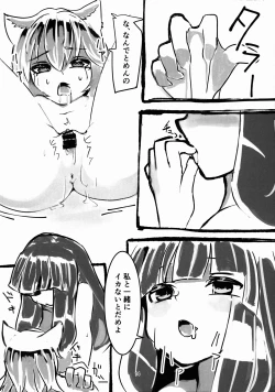 Page 14 of Neko Asobi