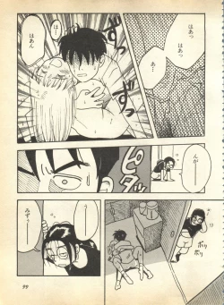 Page 100 of Pai;kuu 1997 January