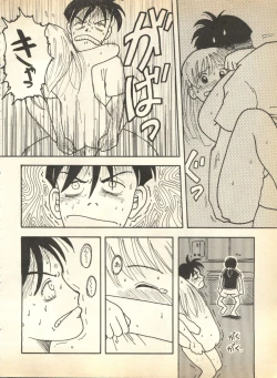 Page 101 of Pai;kuu 1997 January