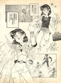 Page 107 of Pai;kuu 1997 January