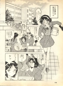 Page 109 of Pai;kuu 1997 January