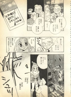 Page 10 of Pai;kuu 1997 January