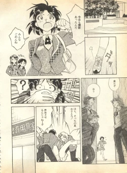 Page 111 of Pai;kuu 1997 January