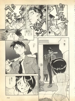 Page 114 of Pai;kuu 1997 January