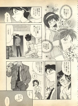 Page 116 of Pai;kuu 1997 January