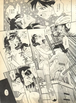 Page 120 of Pai;kuu 1997 January