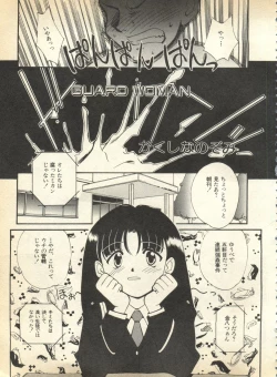 Page 122 of Pai;kuu 1997 January