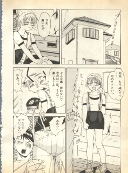 Page 139 of Pai;kuu 1997 January